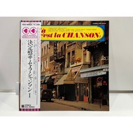 1LP Vinyl Records Record Voila ca C'Est La Chanson 1 EOS-40064 (J11A92)