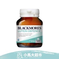 BLACKMORES - 葉黃素精華護眼片 60粒 (平行進口)