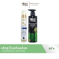 911 Serum Set 911/Key Spray
