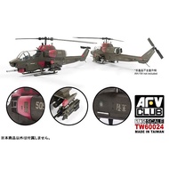 AFV Club TW60024 Republic Of China Army Air Cavalry AH-1W Super Cobra Attack Helicopter Water Sticke