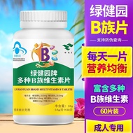 Lvjianyuan Brand Multivitamin B Family Vitamin 60 Tablets Vitamin b6 Vitamin b1 Vitamin b2 B1212.13