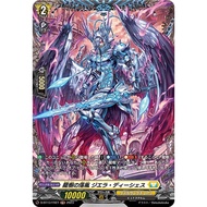 Cardfight Vanguard D-BT13/FR27 Dragontree wretch Gaela Dyeshach