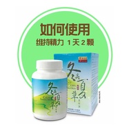 Eu Yan Sang Capsules Of Cordyceps Sinensis Mycelia 500mg x 60 Capsules  | 余仁生冬虫夏草菌丝体