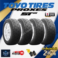 🔥 ส่งเร็วส่งไว 🔥 ยางรถยนต์ Toyo Tires ปี24 รุ่น Toyo Proxes ST3 (4เส้น) ขอบ 17 18 20 Toyo ST3 ยางใหม