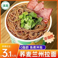 Buckwheat Lanzhou Stretched Noodles Halal Instant Food Reduction Barrel0Buckwheat Noodles Non-Fried Fat Fitness Meal Replacement without Saccharin