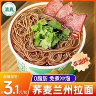 Buckwheat Lanzhou Stretched Noodles Halal Instant Food Reduction Barrel0Buckwheat Noodles Non-Fried 