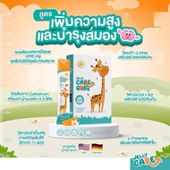 🔥ส่งฟรี!! ส่งไว!!🔥ของแท้100% ล็อตใหม่!! พร้อมส่ง!! Jelly CARE GRO+ เจลลี่แคร์ โกร พลัส เซตทดลอง 1 กล