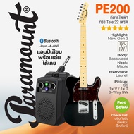 🔥ชุดสุดคุ้ม🔥 Paramount PE200 Gen3 กีต้าร์ไฟฟ้า เทเล 22-Fret Telecaster Electric Guitar + แถมฟรีมินิแ