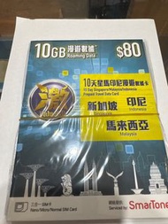 數碼通 - ValueGB 10日【新加坡、馬來西亞、印尼】(10GB) 4G/3G 上網卡數據卡SIM咭