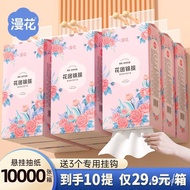In Stock💗Dragon Year Flower Hanging Paper Extraction10Household Full Box Small Bag Paper Extraction Tissue Toilet Paper