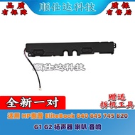 Suitable for HP HP EliteBook 840 845 745 820 G1 G2 Speaker Speaker Audio
