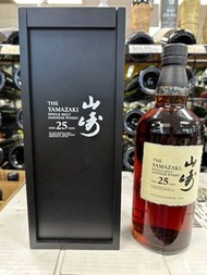 頂價收購 山崎 Yamazaki 25年 黑木盒