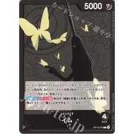 One Piece TCG - Leader Card - Imu