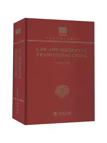 Book-Winshare Chinese Law and Chinese Society