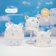 Baby & Co. (Up,Up,Up Collection) Baby Hat หมวกสำหรับเด็กทารก บรรจุ 1 ชิ้น