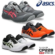 🇯🇵日本代購 ASICS WINJOB CP228 BOA ASICS安全鞋 防滑安全靴 防滑安全鞋 日本JSAA A級安全靴 工作鞋 行山 防滑鞋 裝修 ASICS working shoes  s