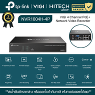 (ประกัน 3ปี) TP-Link VIGI NVR1004H-4P Network Video Recorder NVR เครื่องบันทึกกล้องวงจรปิด - HITECHu