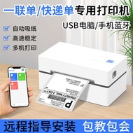 Thermal Printer Thermal Barcode Label Printer Self-adhesive Printing Clothing Tag Supermarket Label 