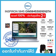 Notebook (โน๊ตบุ๊คบางเบา) Dell Inspiron16 5645 (OIN5645300101GTH) 16.0", Ryzen5 8540U, Ram 8GB, SSD 512GB, Windows 11, Office 2021, ประกัน Onsite 2 ปี