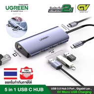 UGREEN USB C HUB 5 in 1 รุ่น 60718 USB 3.0 Hub 3 Port Gigabit Lan Port 5V Micro USB Charging Type C 