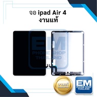 หน้าจอ อะไหล่ ipad Air4 (งานแท้) จอไอแพด หน้าจอไอแพด จอipad หน้าจอipad อะไหล่หน้าจอ จอแท้ (มีการรับป