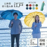 (代購)日本mabu 傳統江戶系列 和風圖案 12本骨木柄摺傘 防UV 耐風抗風 晴雨兼用 縮骨折疊短雨遮 遮陽傘 Foldable Umbrella 55cm