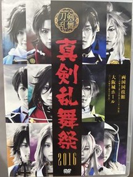 刀劍亂舞音樂劇 真劍亂舞祭 DVD