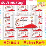 Pigeon ทิชชู่เปียก พีเจ้น Baby Wet Wipe ห่อละ 60 ชิ้น ทิชชู่เปียกพกพา ผ้าเปียกสำหรับเด็ก กระดาษเปียก