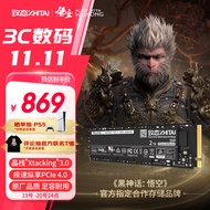 致态（ZhiTai）长江存储 2TB SSD固态硬盘 NVMe M.2接口 TiPlus7100系列《黑神话:悟空》官方合作品牌