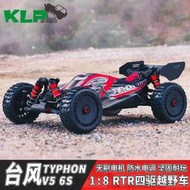 ARRMA臺風V5遙控電動模型車typhoon 1/8 6S越野車 4WD ARA106046