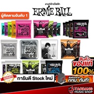 Ernie Ball Super Slinky Paradigm Cobalt Series Electric Guitar Strings Red Turtle