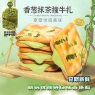 Authentic Taiwan Beef Tie Chive Biscuits Matcha Cranberry Flavor Beef Tie Biscuits Snacks Ten Years 