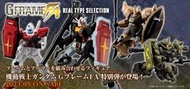 全新現貨 BANDAI 機動戰士鋼彈 G-FRAME FA 05 RX-78-2 薩克 吉姆 實戰配色 REAL 全8種
