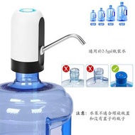 **包郵**  [白色]抽水泵 抽水器 桶裝水抽水機 自動上水器 飲水泵 壓水機 電動飲水機 戶外飲水器  [平行進口] HK1332