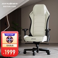 DXRacer DXRacer Master Master Chair Gaming Chair Boss Business Office Reclining Ergonomic Chair