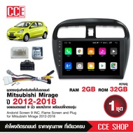 มาทาดอร์จอแอนดรอยMIRAGE 2012-2018 จอขนาด9นิ้วหน้าจอชัดพร้อมปลั๊กตรงรุ่นมีรอมแรมเลือกได้สอบถามก่อนได้