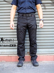 กางเกง IX9  Bogie1 กางเกงยุทธวิธี กางเกงขายาว คาร์โก้ ผ้าลายตาราง กันละอองน้ำ กางเกงฝึก Tactical Pan