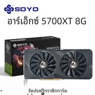 Soyo AMD Radeon RX5700XT การ์ดจอสำหรับเล่นเกม8GB GDDR6หน่วยความจำ256Bit PCIEx16 4.0สำหรับเดสก์ท็อปคอ