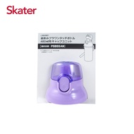 Skater直飲冷水壺/ 480ml/ 替換上蓋/ 紫