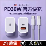Suitable for Apple 16 Charger Head 15 Fast Charging Head 14 Plug 20W Set 30W Mobile Phone Charging H