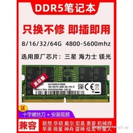 Suitable for Samsung Hynix Magnesium Notebook DDR5 Memory Strip 4800 5600 16G 32G 64G 8G