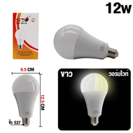 หลอดไฟ LED ST MALL ใช้ไฟฟ้า220V หลอดไฟขั้วเกลียว ขั้วE27 หลอดไฟบ้าน ไฟห้องนอน ไฟตกแต่ง 3W 5W 7W 9W 1