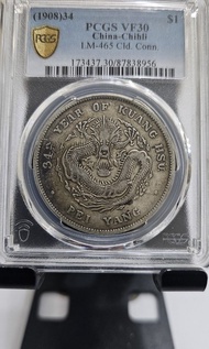 光緒元寶北洋34年小字版龍銀，PCGS V30，北洋升幅大，你值得擁有及收藏❗️