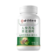 [Ready Stock] Royal Doctor Ginseng Bitter Gourd Bitter Gourd Buckwheat Mulberry Leaf Mulberry Leaf B