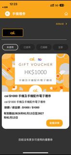 csl $1000 手機及手機配件電子禮券