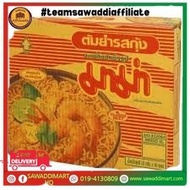 MAMA MEE INSTANT NOODLE TOMYAM (30 PACK)