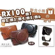 [United Bear] SONY DSC-RX100M7 RX100 VII RX100M6 RX100 VI Two-Piece Leather Case Camera Bag
