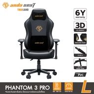 Anda Seat Phantom 3 Pro Premium Gaming and Ergonomic Office Chair (AD18YC-06-B-PV/C-D01) เก้าอี้เกมม