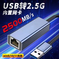 2.5G Network Card USB/Type-c2.5G Sylvania NAS Soft Router Verizon Love Fast RTL8156B