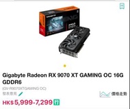 全新 Gigabyte Radeon RX 9070 XT GAMING OC 16G GDDR6